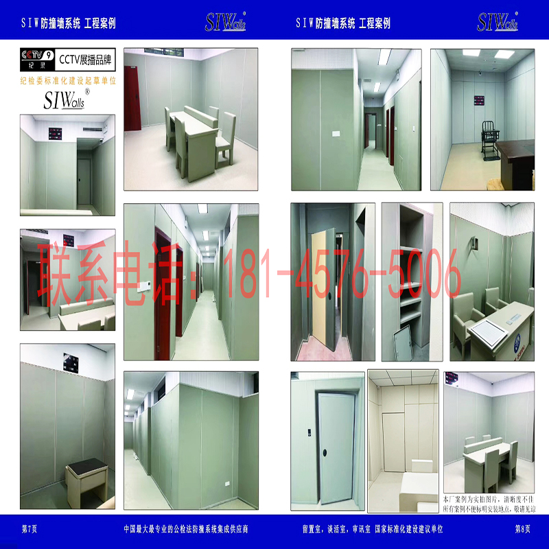 纪委谈话室工程建设SIW防撞墙系统效果图