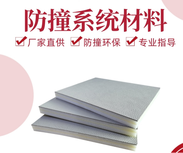 纪检委软包阻燃材料性能